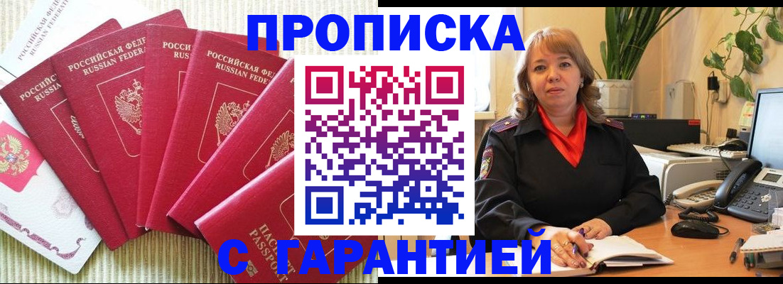 временная регистрация собственник в Мурино