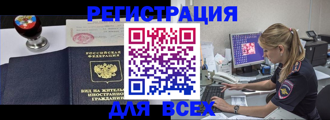 временная регистрация гарантия в Мурино
