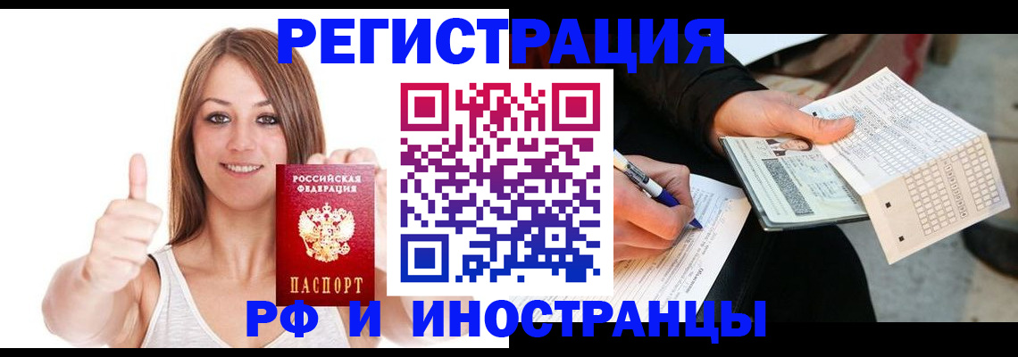 временная регистрация 2025 в Мурино